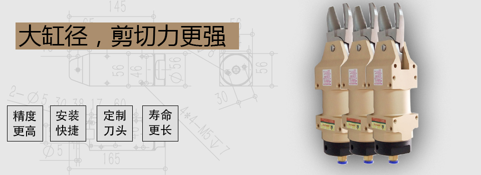 气剪