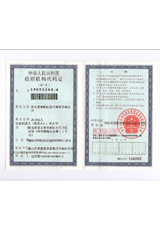 组织机构代码